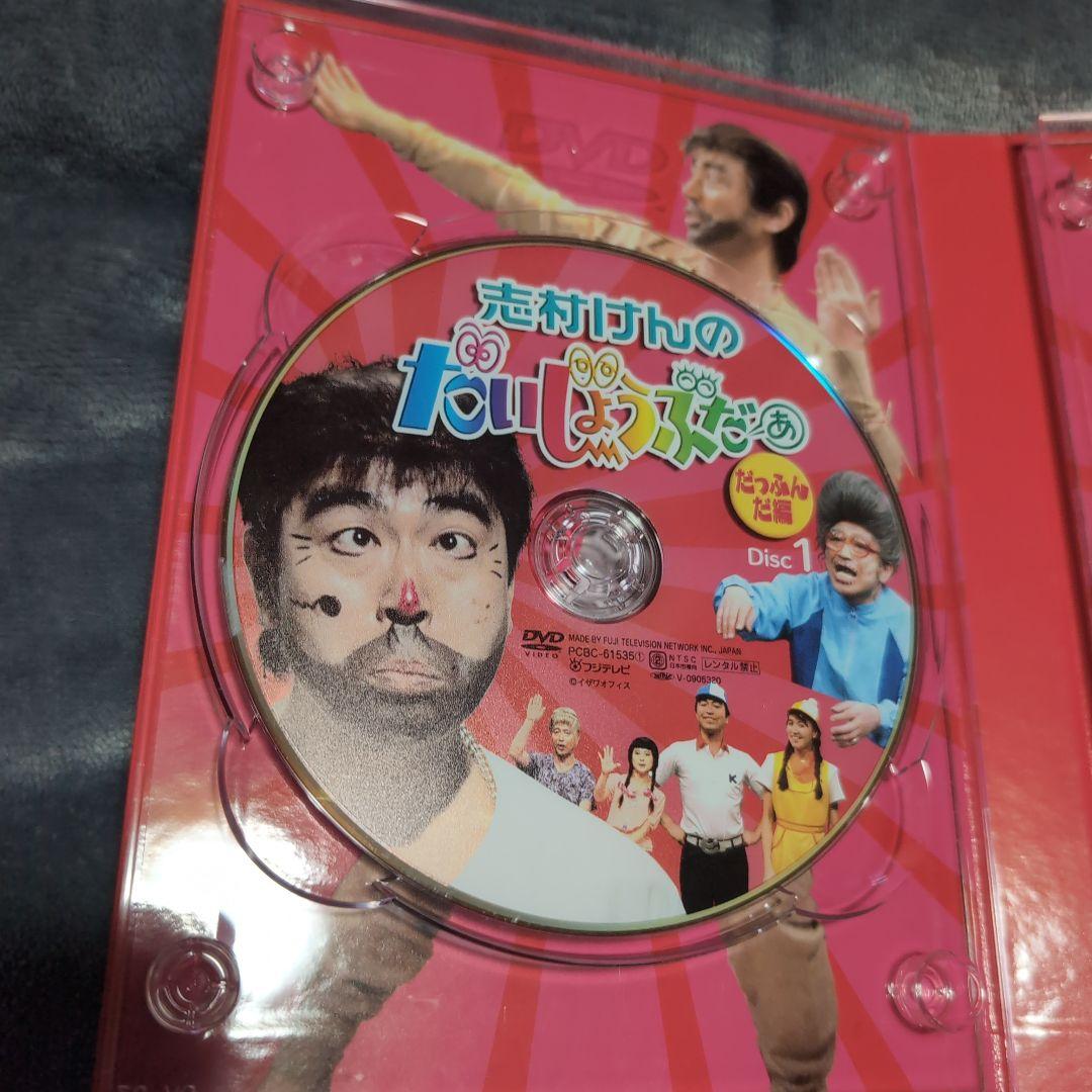志村けんのだいじょうぶだぁ DVD だっふんだ編　DVD―ＢＯＸ ２枚組