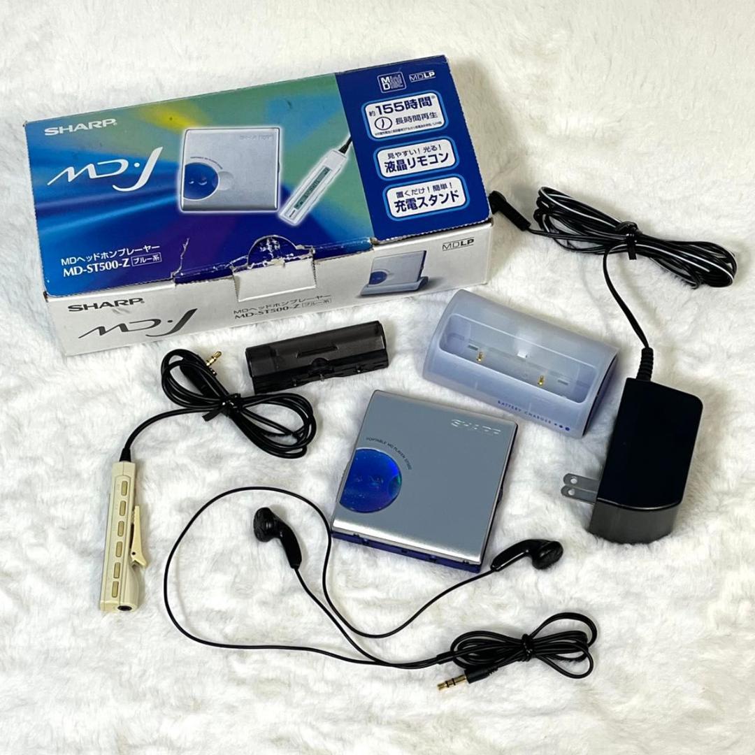 SHARP　MD ポータブル　プレーヤー　MD-ST500-Z