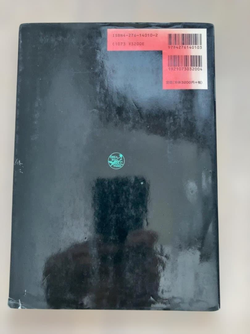 演奏のための楽曲分析法