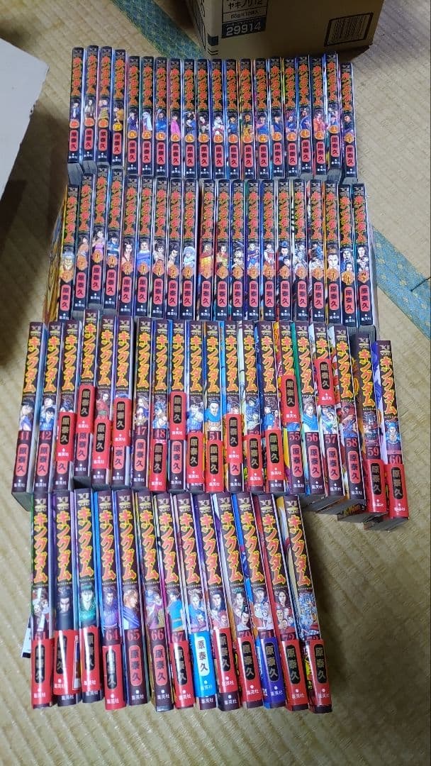 キングダム 漫画 1〜73巻のセット　原泰久