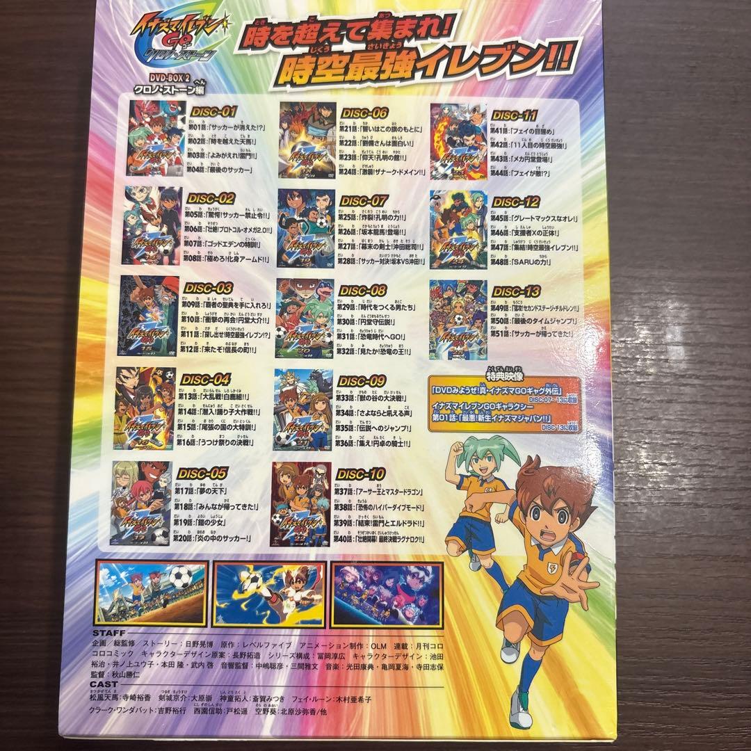 イナズマイレブン Go クロノ・ストーン DVD-BOX 2