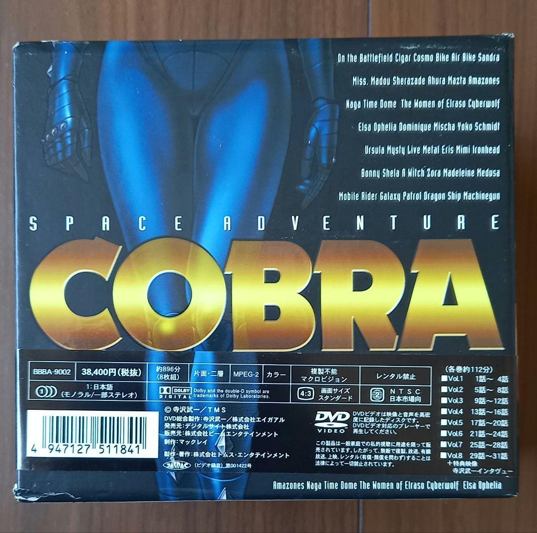 Cobra DVDコレクションボックス 全31話