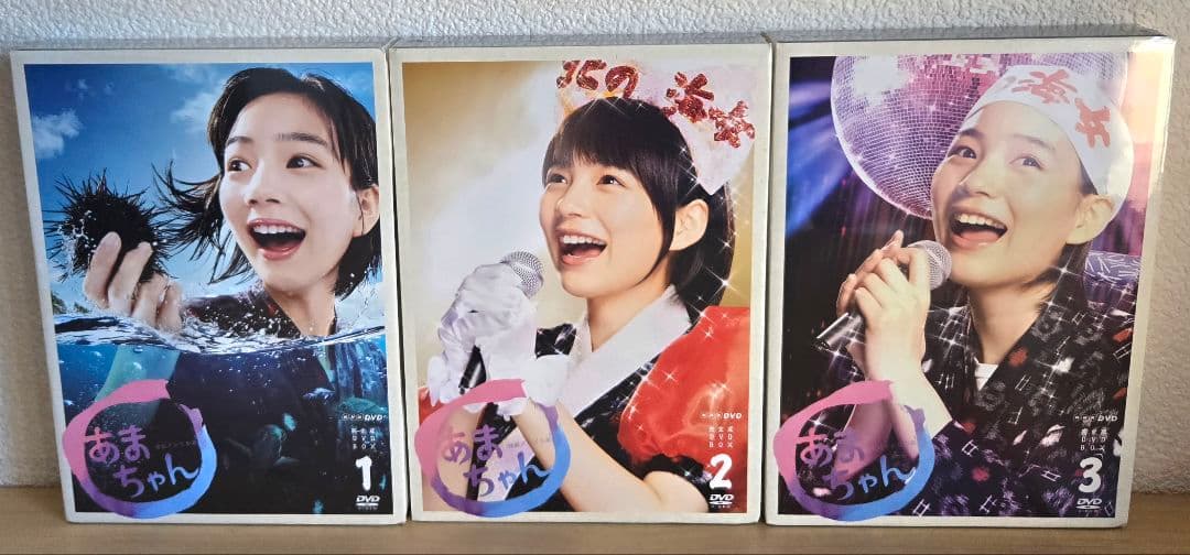 新品未開封 NHK「あまちゃん 完全版」 DVD-BOX 全3巻