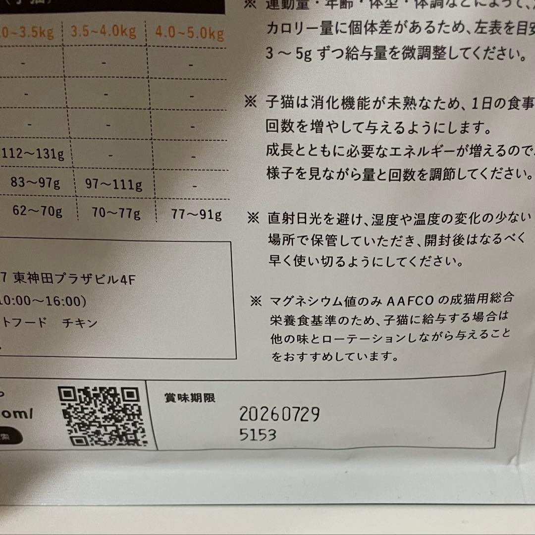 グランツ　キャットフード(チキン味3袋・チキン&サーモン味4袋)