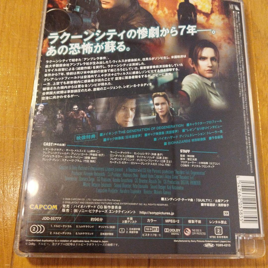 バイオハザード ディジェネレーション コレクターズ・エディション('08カプコ…
