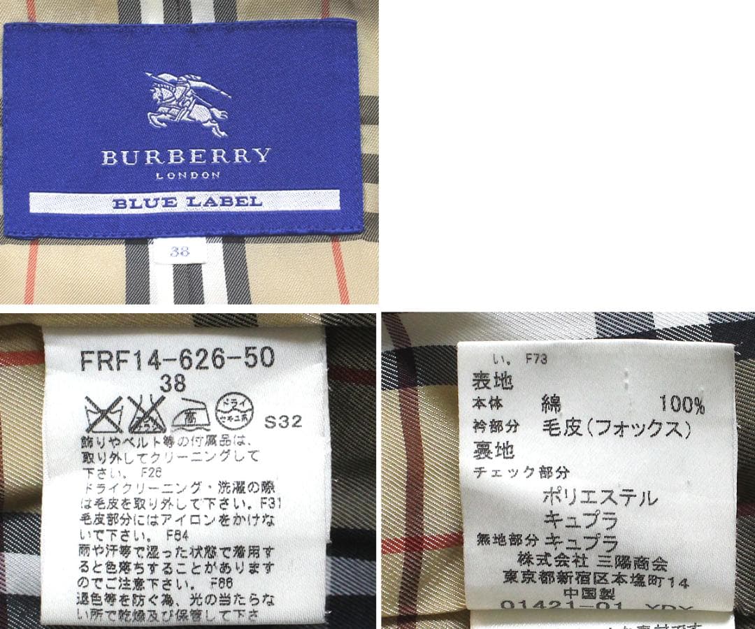 超美品 バーバリー トレンチコート 38 ファー付き ノバチェック裏地