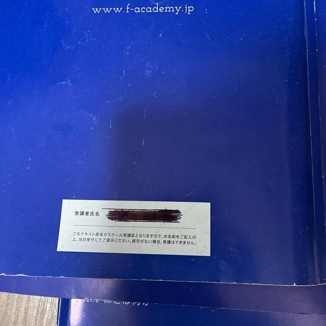 ファイナンシャルアカデミー　株式会投資