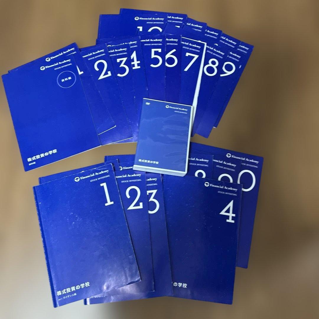 ファイナンシャルアカデミー　株式会投資