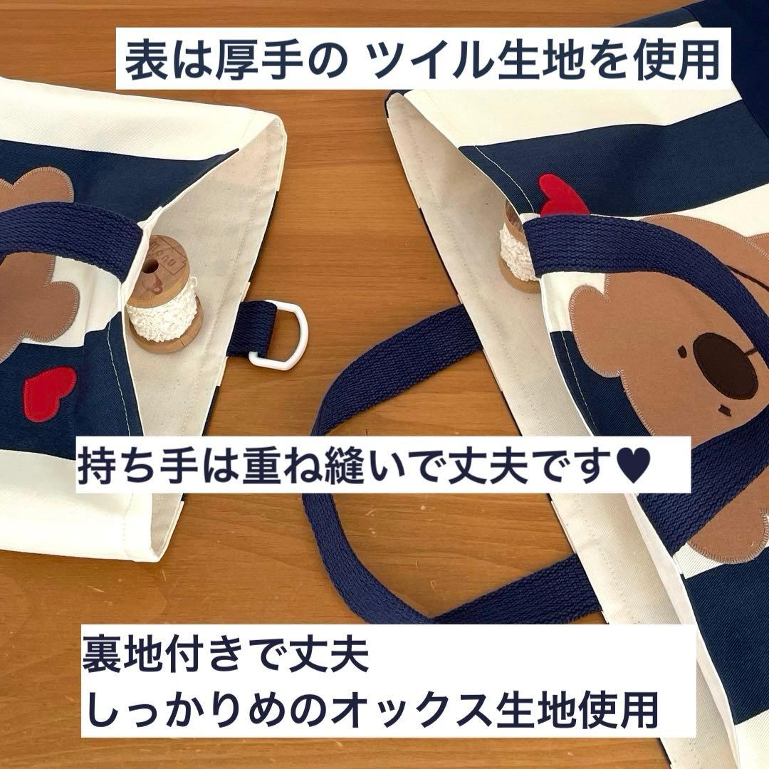 ハンドメイドレッスンバッグ・シューズバッグ・お着替え袋 3点・くまくん&ハート♥︎
