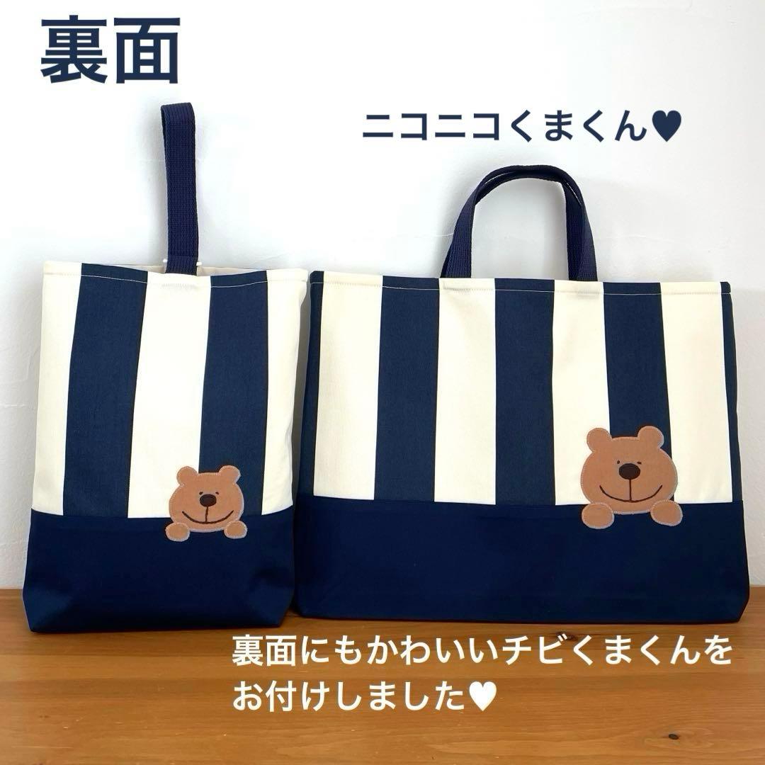 ハンドメイドレッスンバッグ・シューズバッグ・お着替え袋 3点・くまくん&ハート♥︎
