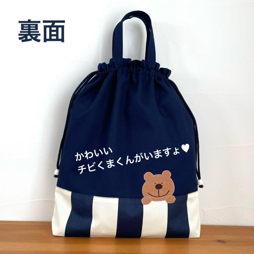 ハンドメイドレッスンバッグ・シューズバッグ・お着替え袋 3点・くまくん&ハート♥︎