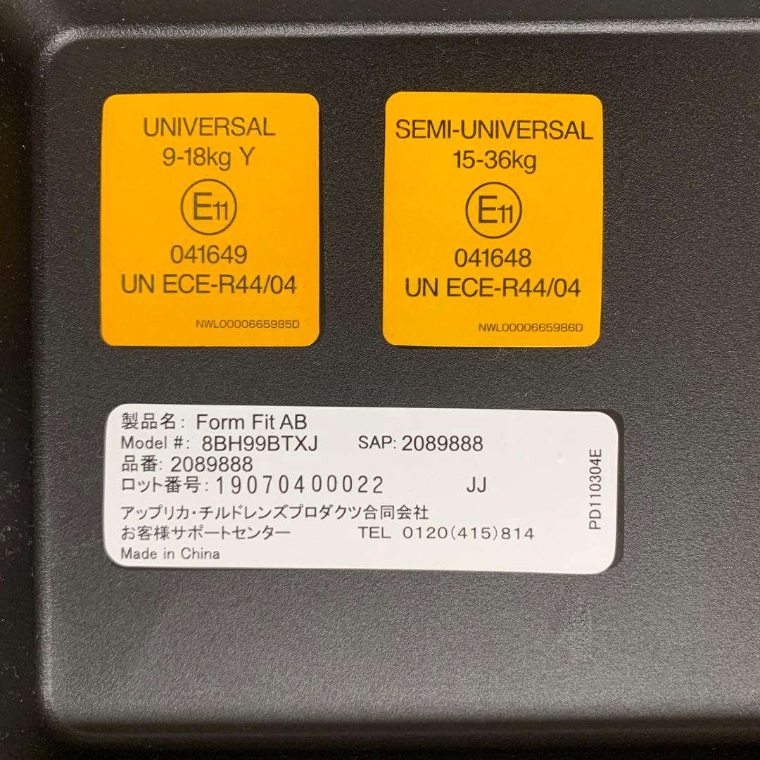 Aprica フォームフィット AB ISOFIX チャイルド　ジュニアシート