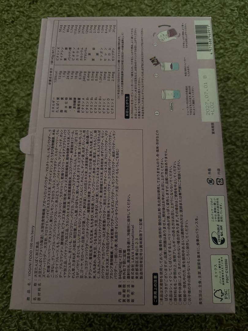 LAVA ヨギーニフード ヨギフ ミックスベリー 16袋