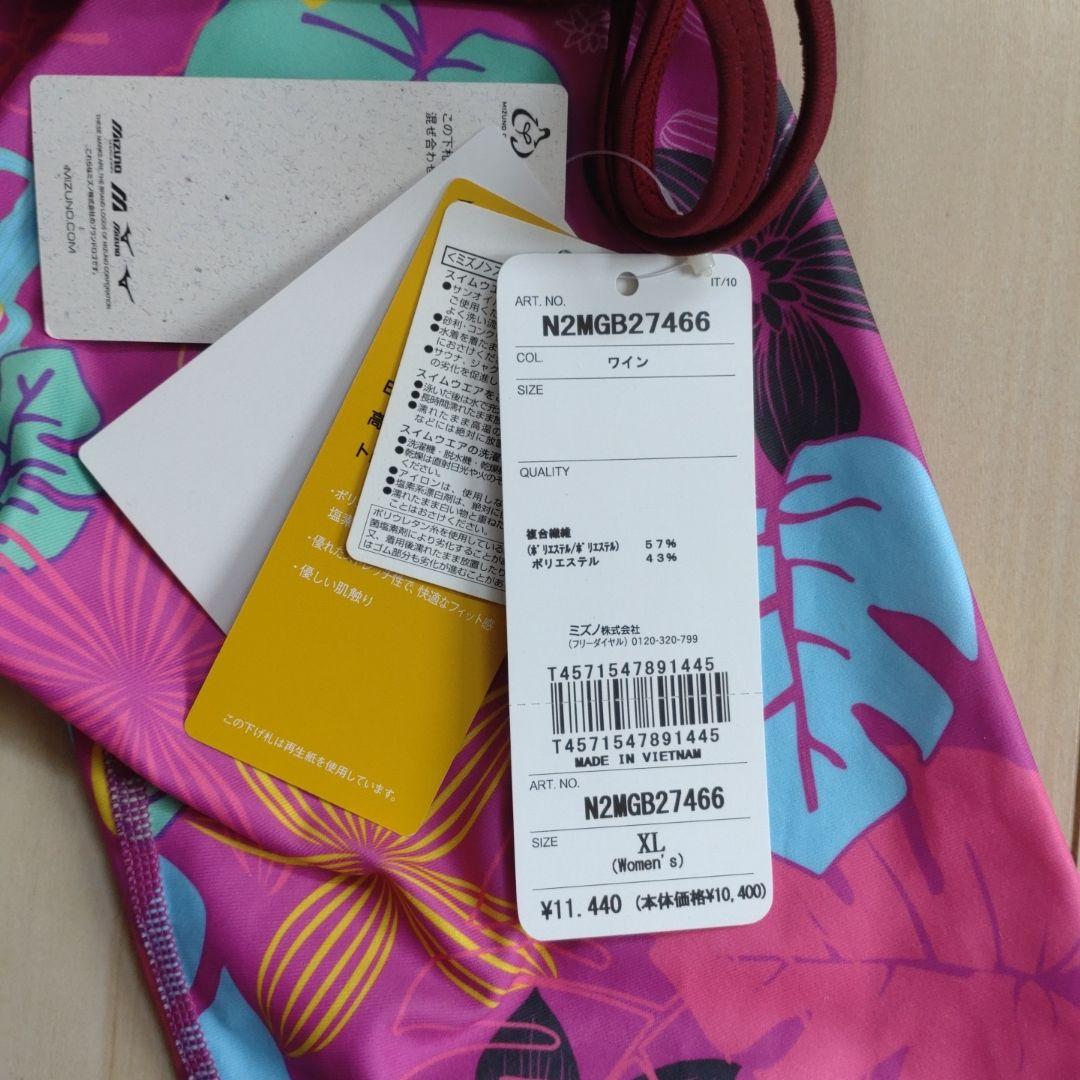 新品　ミズノ　競泳練習水着　ワイン