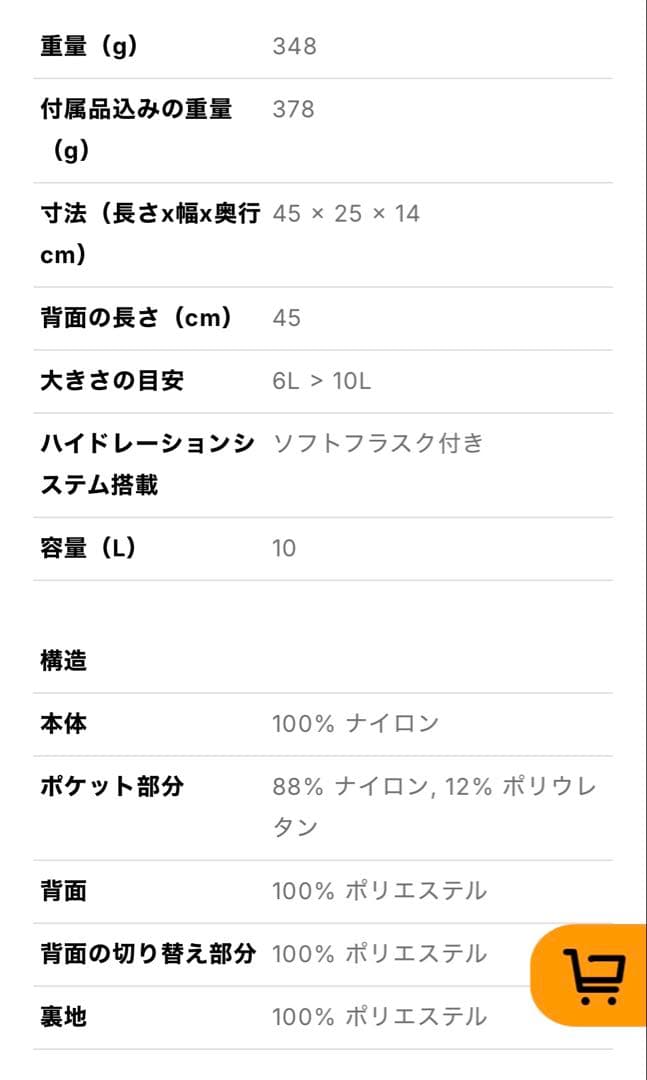 SALOMON XT 10 ブラック バックパック