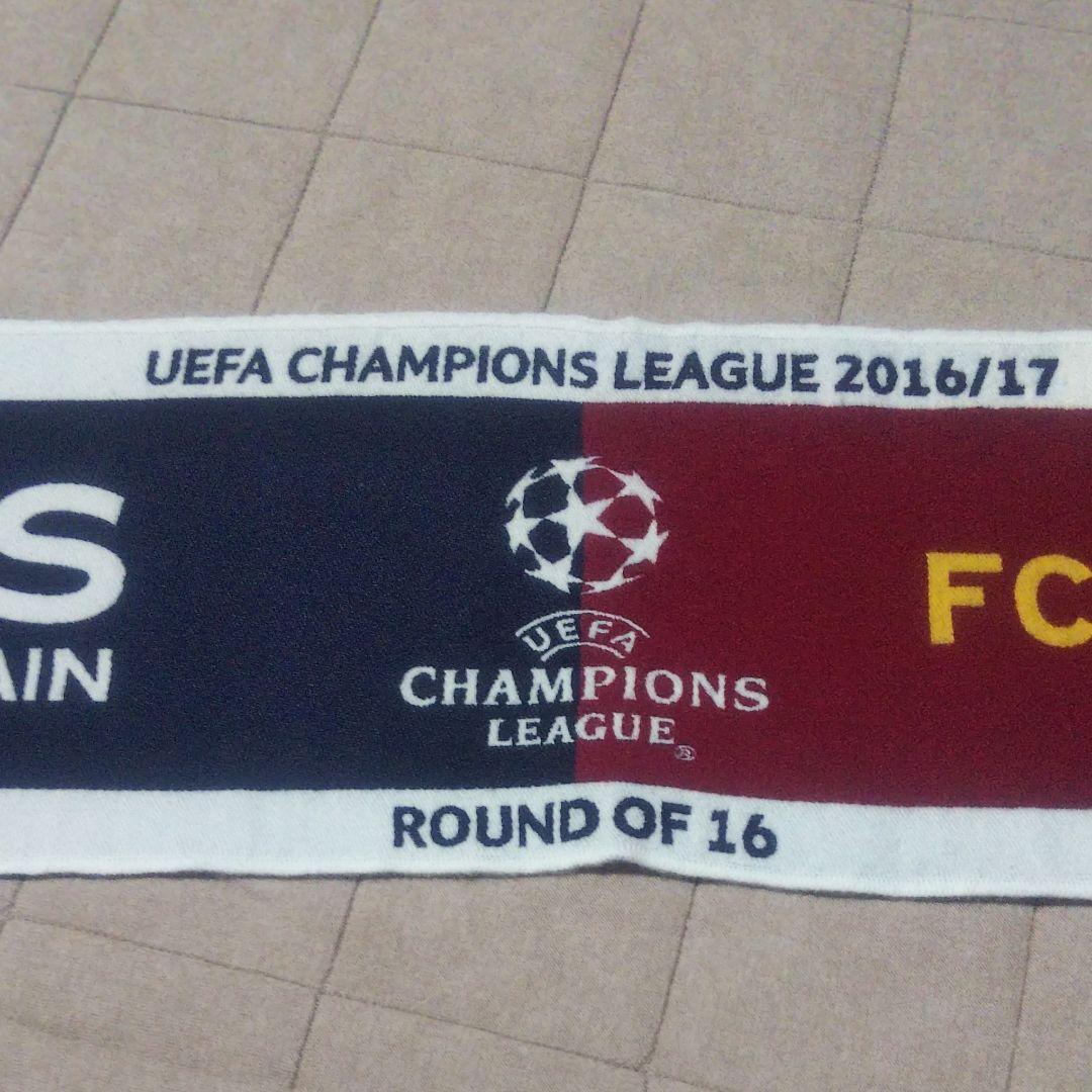 パリサンジェルマン バルセロナ タオル