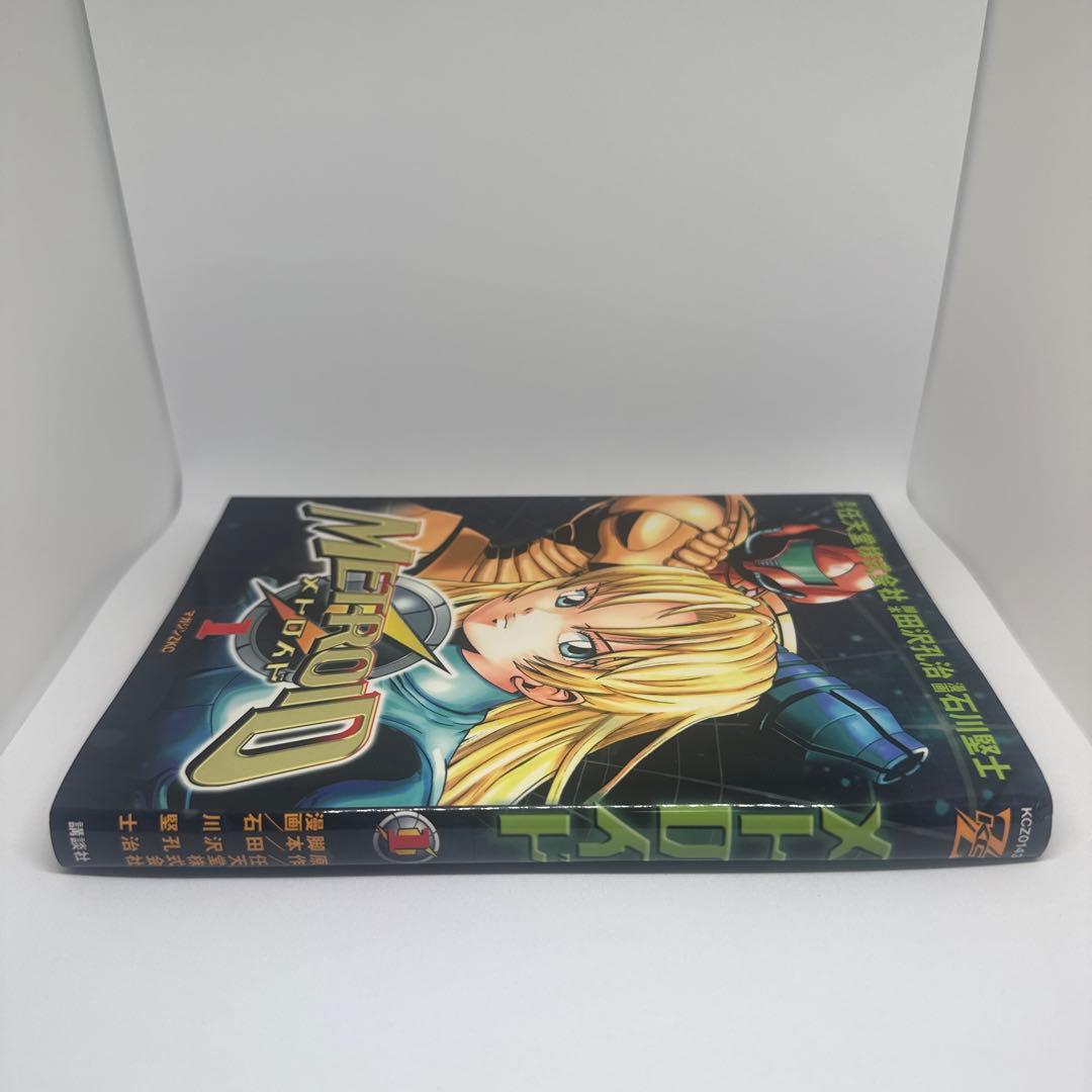 メトロイド 第1巻 初版 絶版 希少本 Nintendo公式コミック 石川堅士