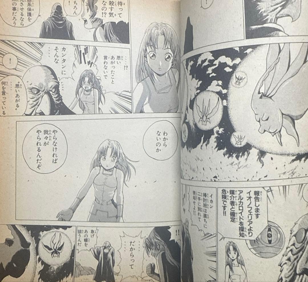 メトロイド 第1巻 初版 絶版 希少本 Nintendo公式コミック 石川堅士