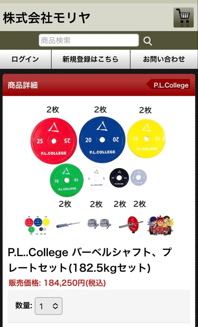【hajime0221】 P.L.Collegeスチールプレー25kg2枚