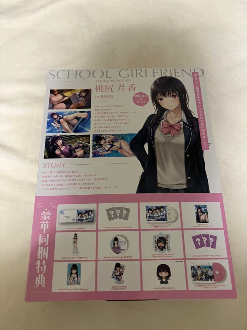 制服カノジョ2 せりか初恋BOX 中古