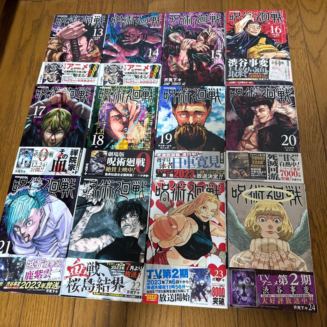 呪術廻戦全巻セット 少年漫画 0-30巻 講談社