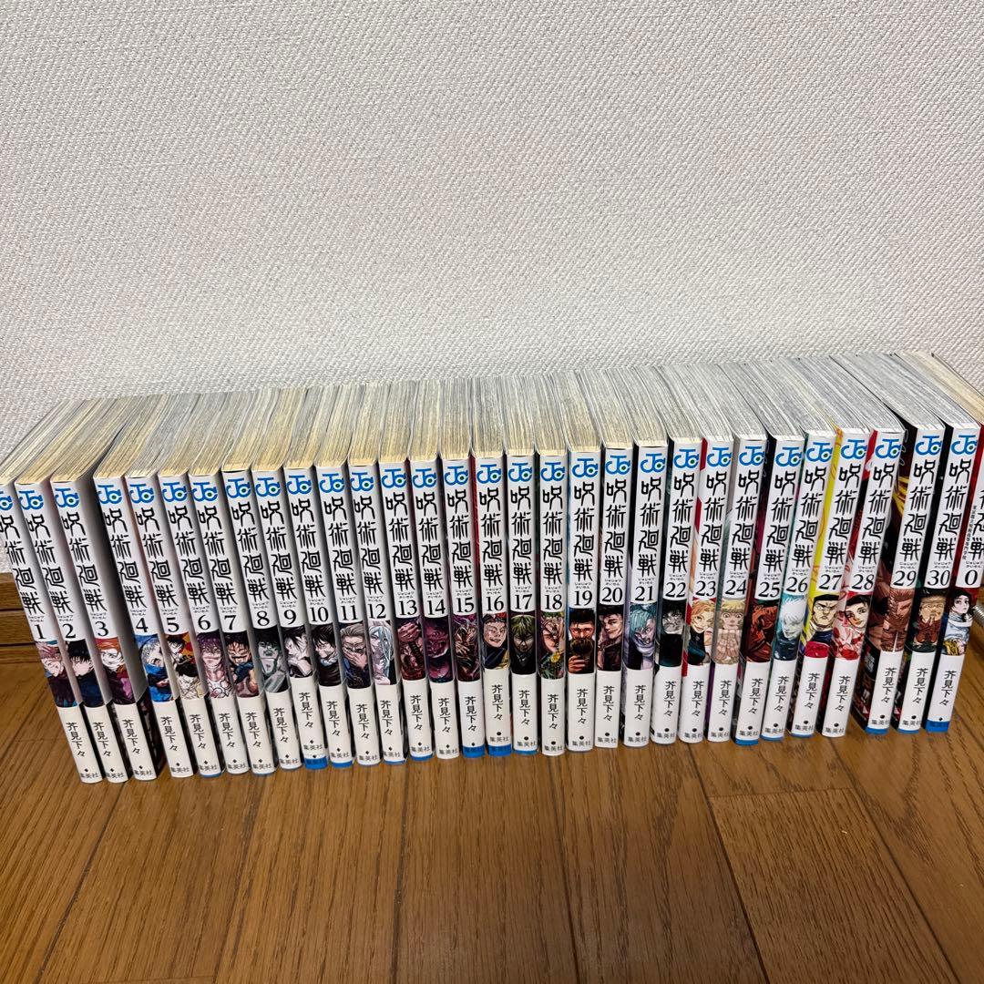 呪術廻戦全巻セット 少年漫画 0-30巻 講談社