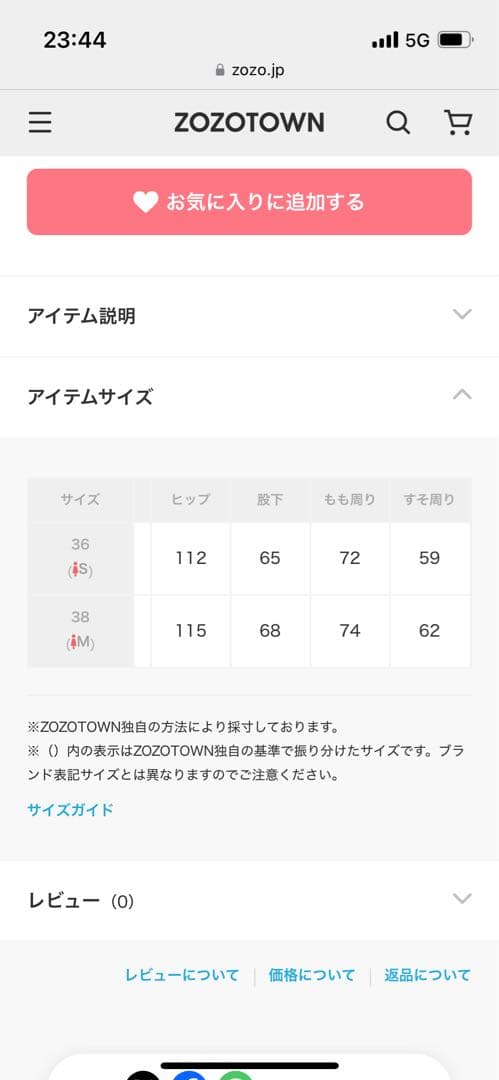 ドゥーズィエムクラス　CELERI オールインワン 38