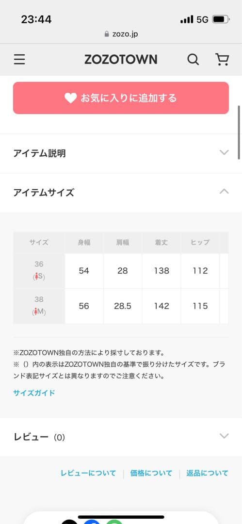 ドゥーズィエムクラス　CELERI オールインワン 38