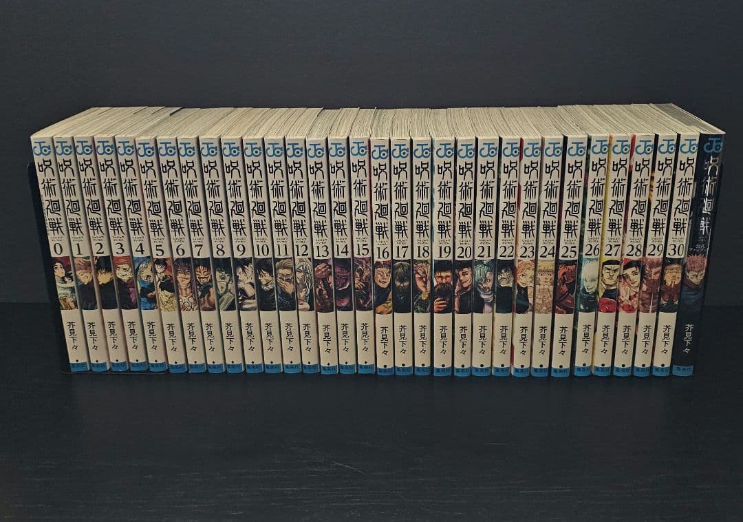 呪術廻戦　0巻〜30巻　全巻セット　公式ファンブック