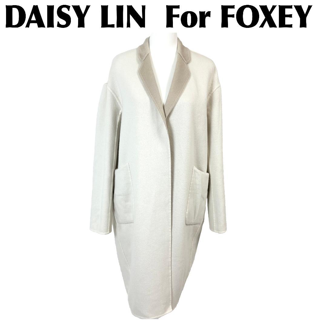 DAISY LIN FOXEY カシミヤコート リバーシブル F ベージュ×白