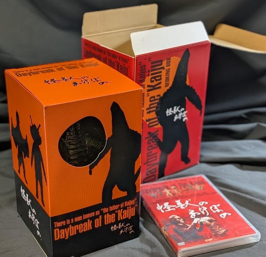 怪獣のあけぼのＤＶＤ２枚組＆特典フィギュア 幻のレッドキング シルバーバージョン