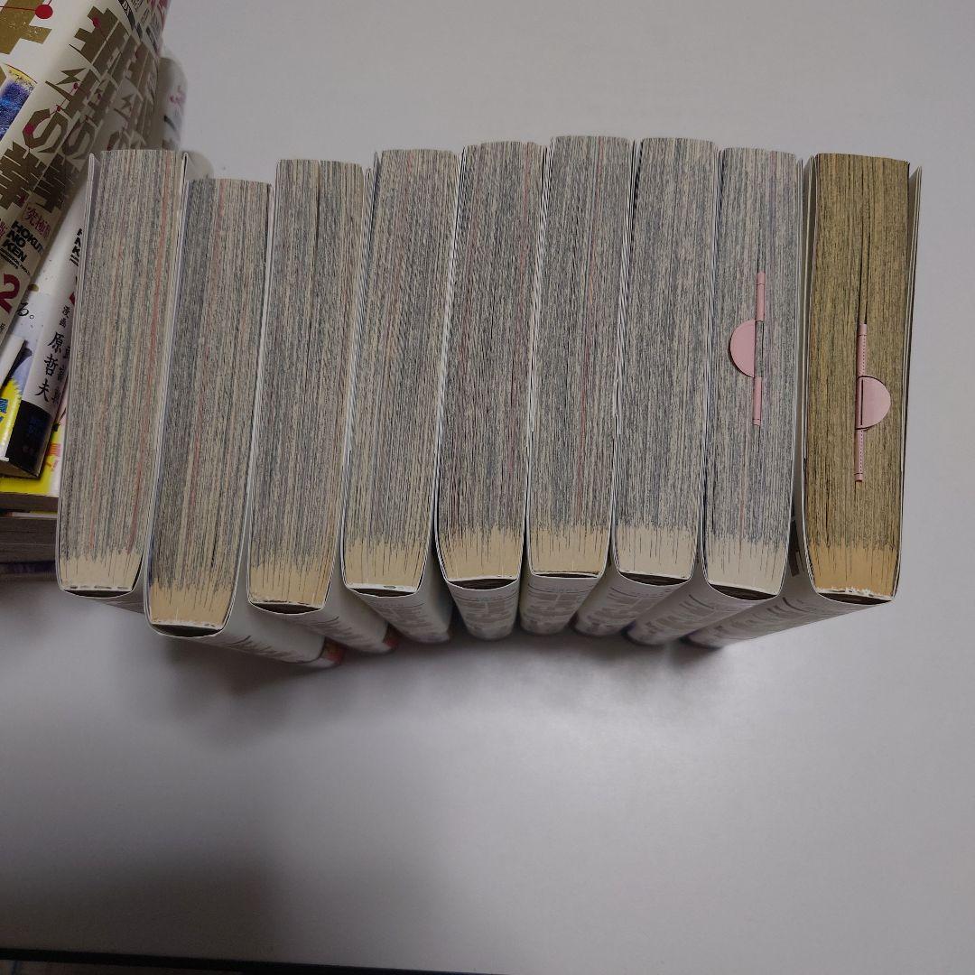 北斗の拳【究極版】1　全巻　全巻初版本