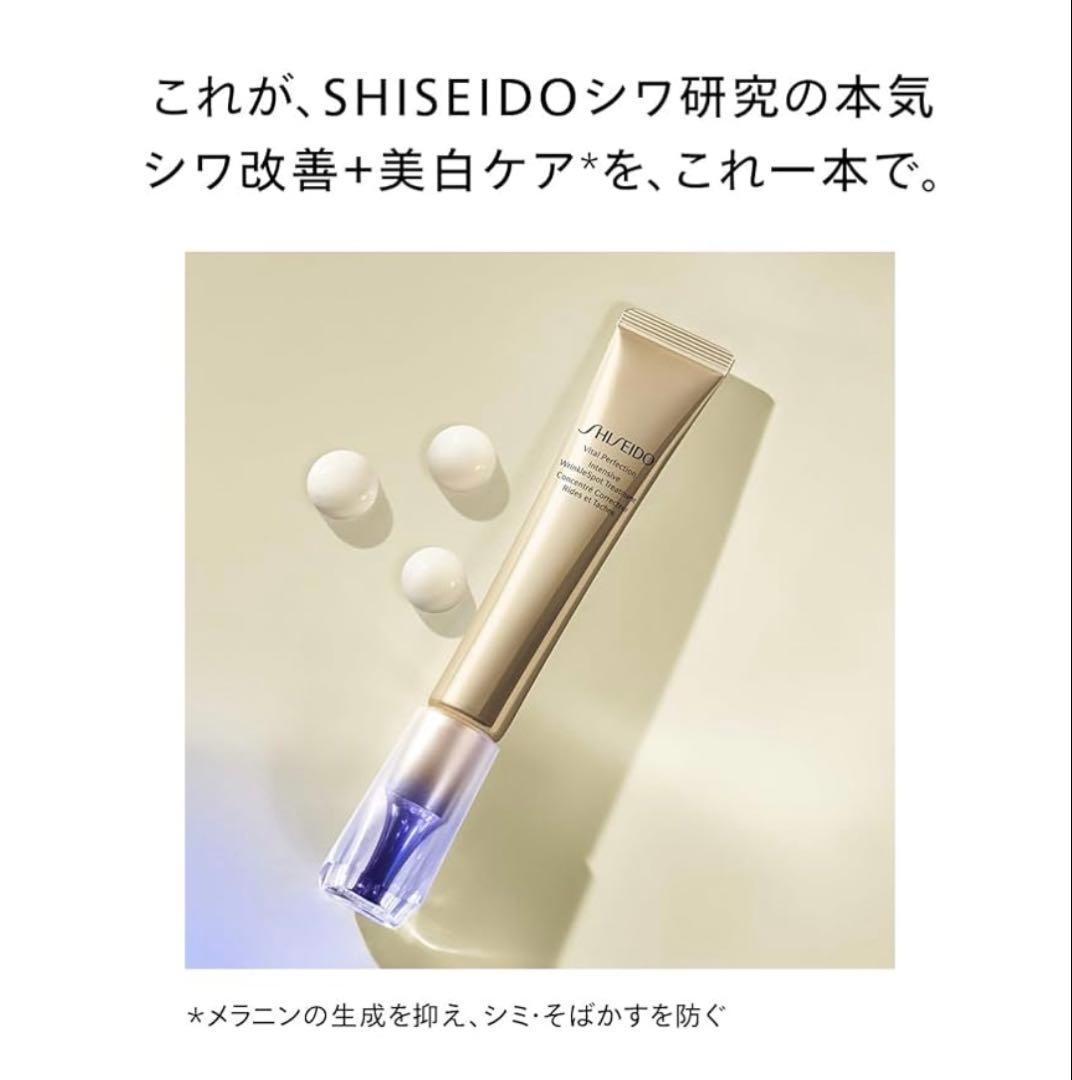 ✨新品✨資生堂 バイタルパーフェクションリンクルリフト ディープレチノホワイト5