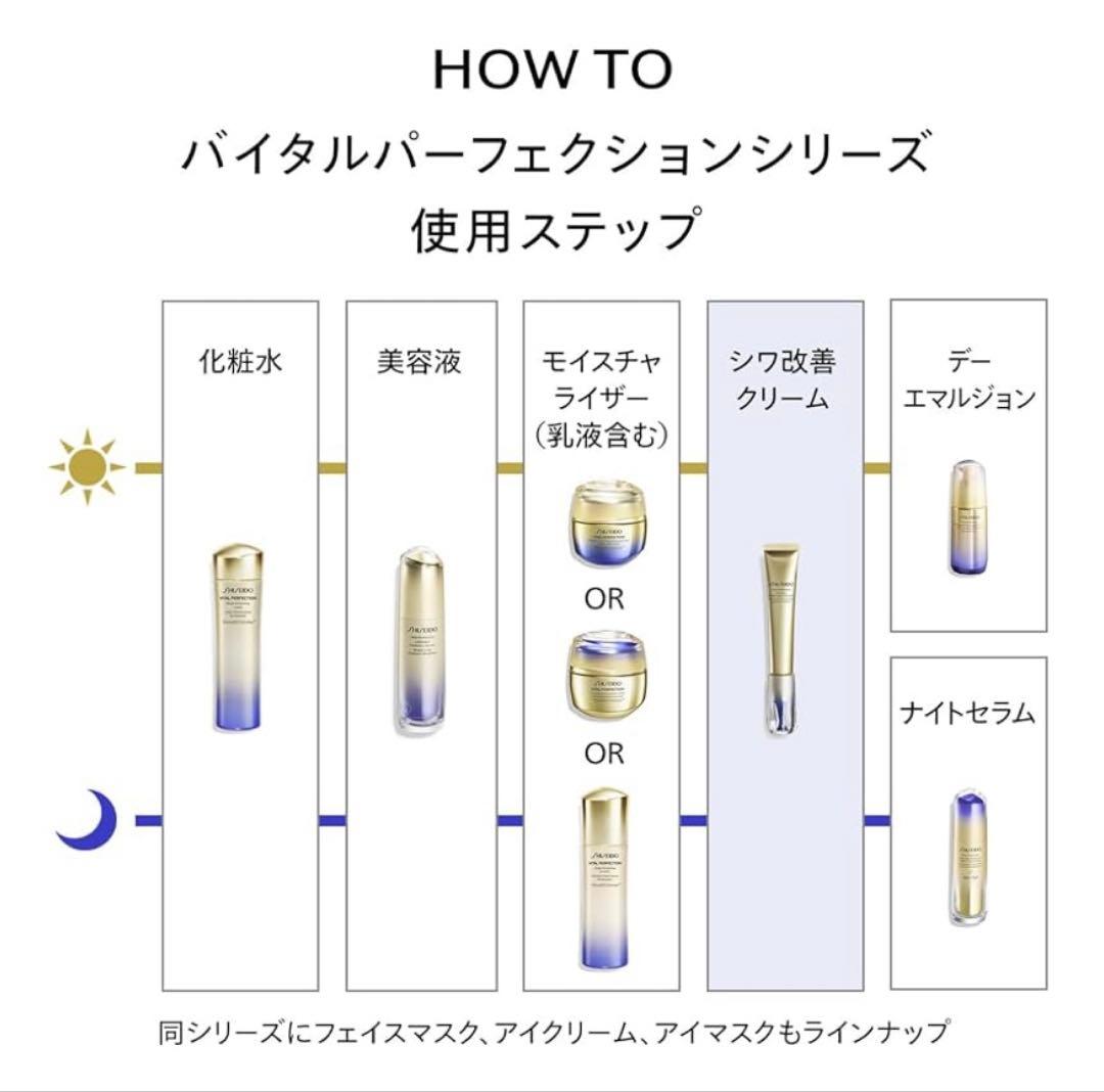 ✨新品✨資生堂 バイタルパーフェクションリンクルリフト ディープレチノホワイト5