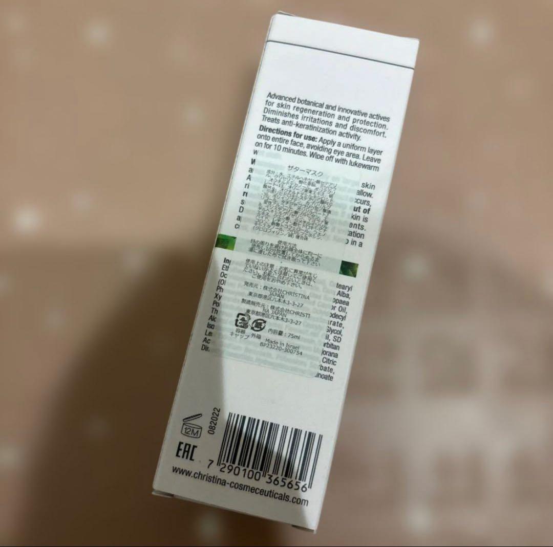 新品未使用未開封 ザターマスク ノーマライジングナイトクリーム