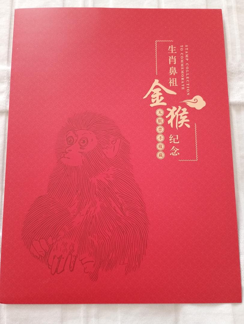 3日まで限定出品！赤猿切手80枚、南方占領マライ切手シート美品