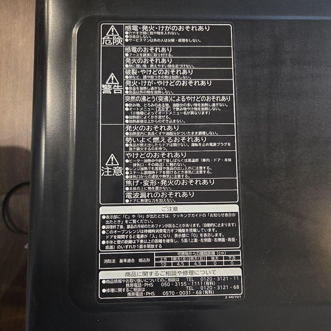 HITACHI MRO-TS8 オーブンレンジ 日立