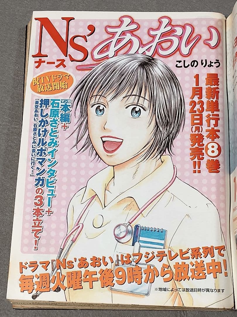 モーニング2006年1月31日7号/バガボンド#199 小次郎と又八/井上雄彦