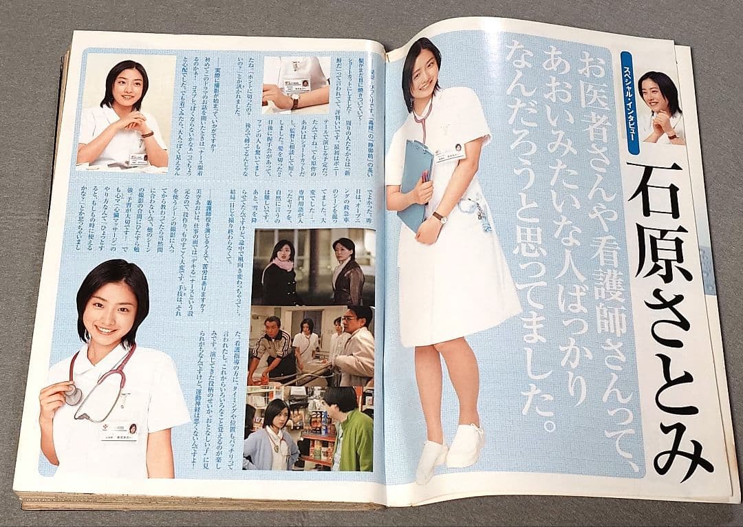 モーニング2006年1月31日7号/バガボンド#199 小次郎と又八/井上雄彦