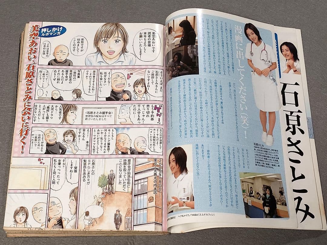 モーニング2006年1月31日7号/バガボンド#199 小次郎と又八/井上雄彦