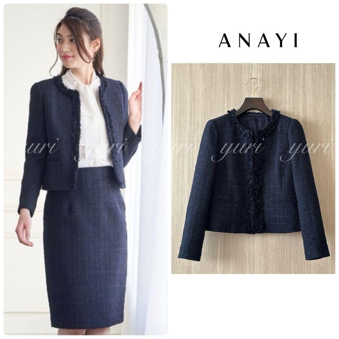 【1011】アナイ　リボンヤーンツイードクルージャケット　濃紺　36