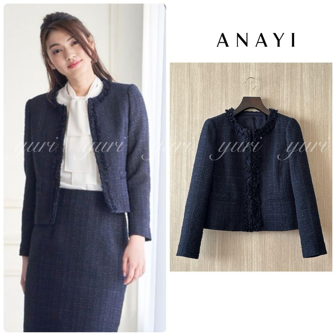 【1011】アナイ　リボンヤーンツイードクルージャケット　濃紺　36