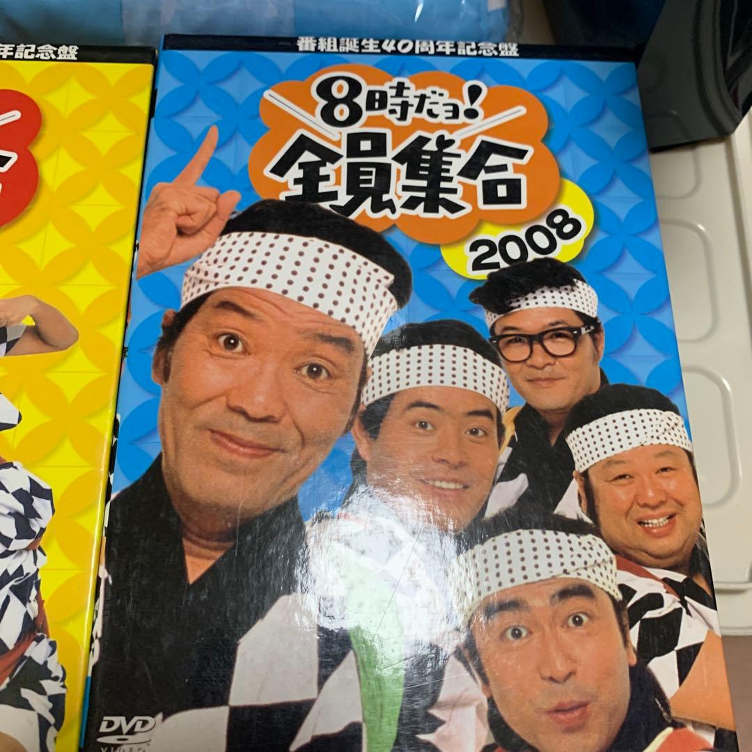 8時だ！全員集合 2008 DVD 2作品セット半被台本の景品つき