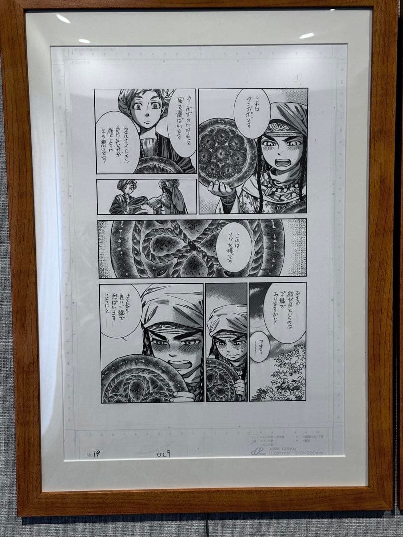 【額装】森薫　乙嫁語り　複製原稿　2種セット（パリヤの告白I・II）