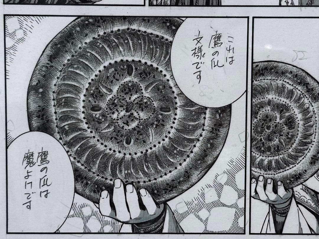 【額装】森薫　乙嫁語り　複製原稿　2種セット（パリヤの告白I・II）