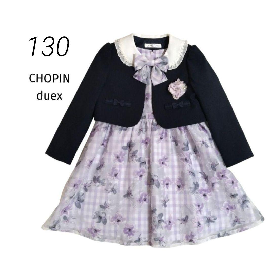 【130】CHOPIN ジャケット ワンピース 花柄 パープル アンサンブル