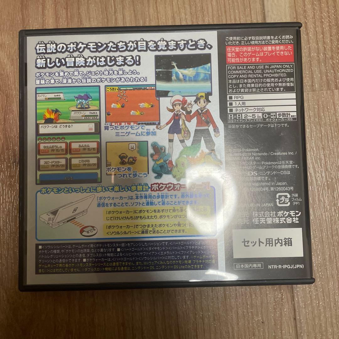 ポケモン ソウルシルバー DS ポケウォーカー付き