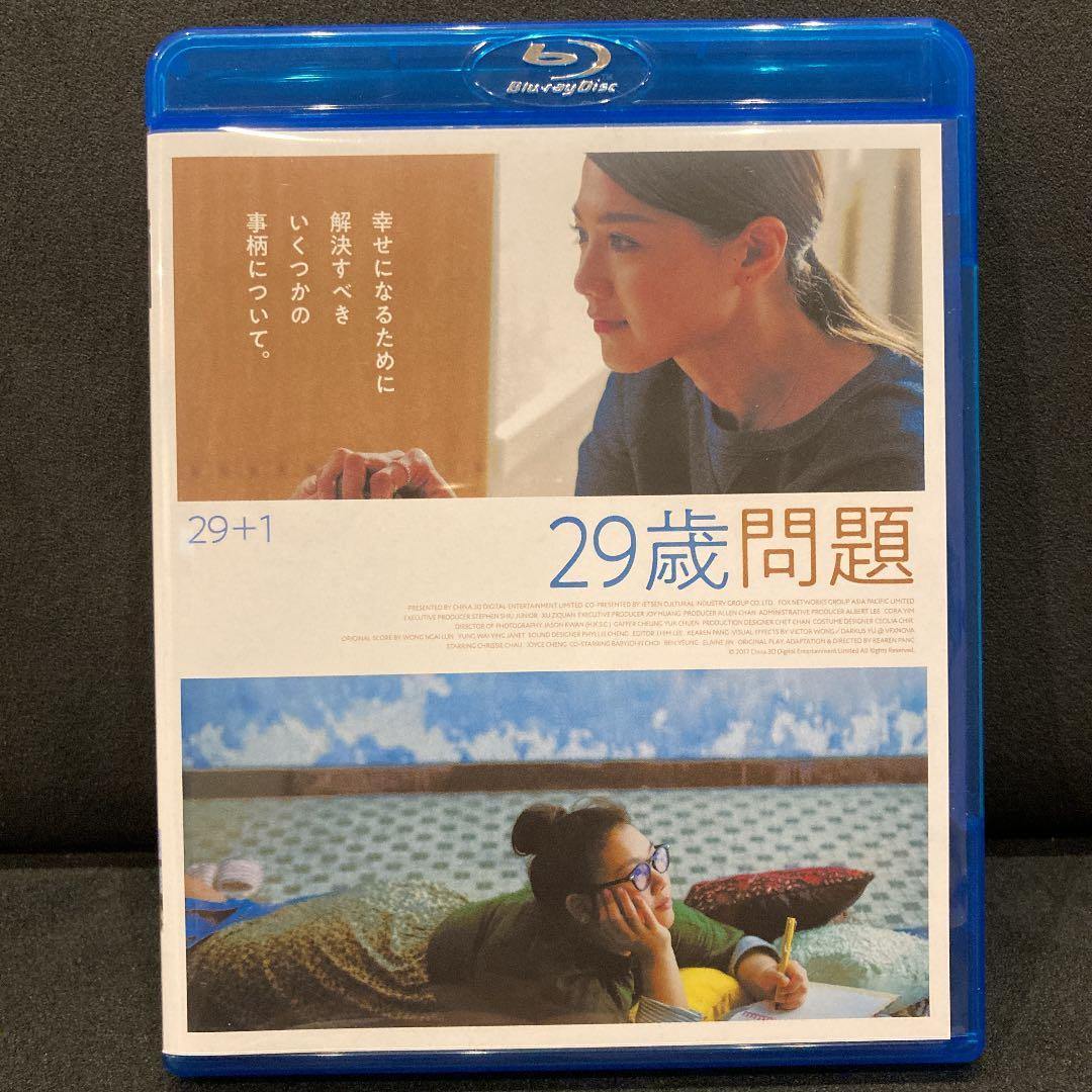 29歳問題('17香港)Blu-ray⭐︎美品