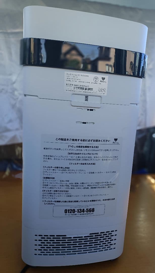 【はるきち】Airdog X5D 空気清浄機 2024年製