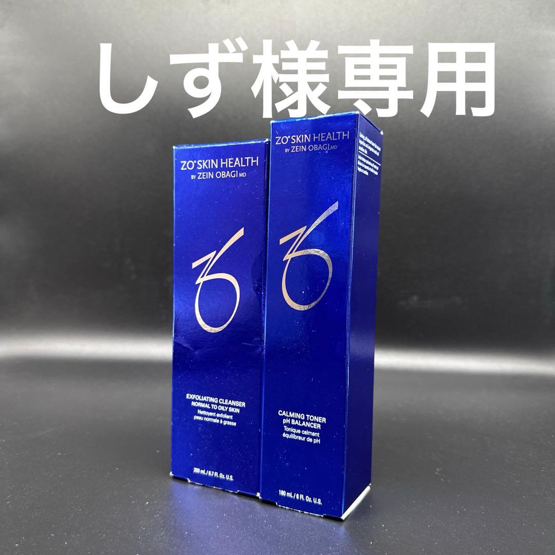しず　ゼオスキンヘルス2点セット